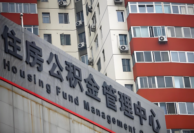 阜新公积金代办为什么要选择我们机构。